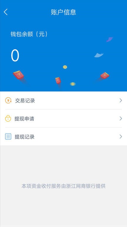 和天下智运司机端手机版下载