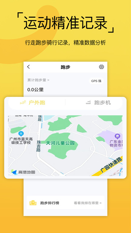 要炼app 要炼软件