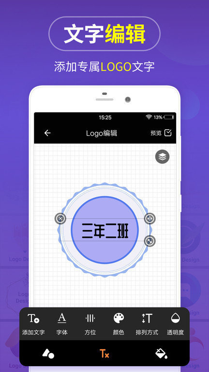 logomaker手机版(logo商标设计)