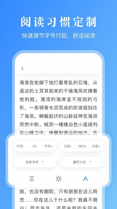 漫画小说阅读器官方版
