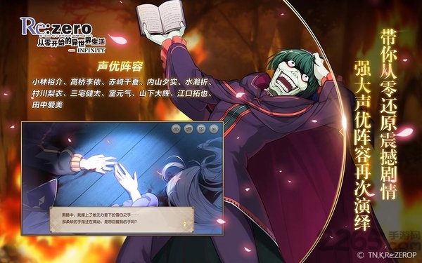 从零开始的异世界生活百度版