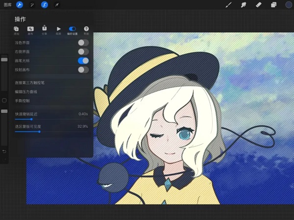 procreate绘画软件使用教程