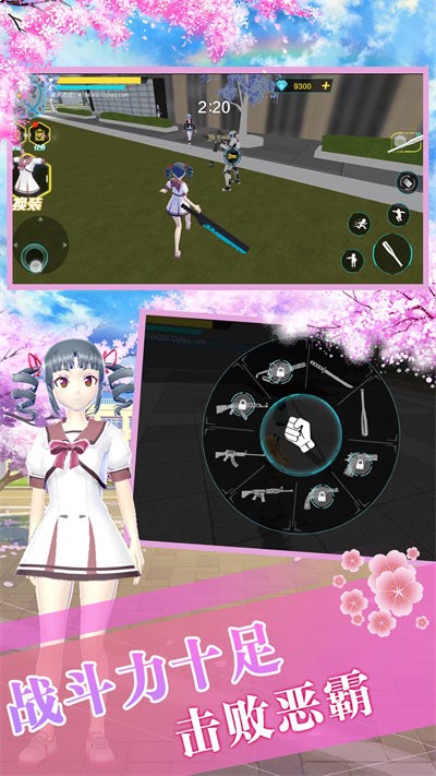 樱花校园生存模拟器游戏 樱花校园生存模拟器游戏下载