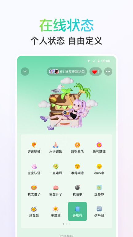 qq扣扣免费