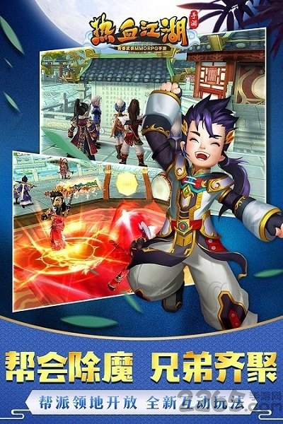 热血江湖游戏fan客户端