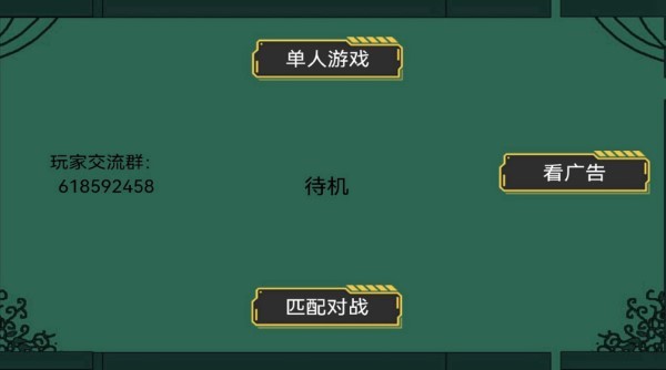 无尽的布阵对局游戏