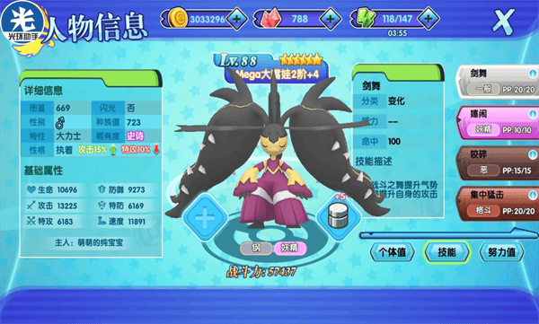 口袋日月阵容推荐攻略