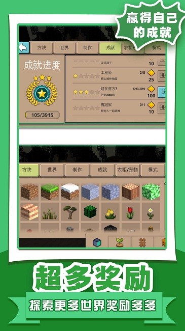像素沙盒世界2最新版 像素沙盒世界2游戏下载