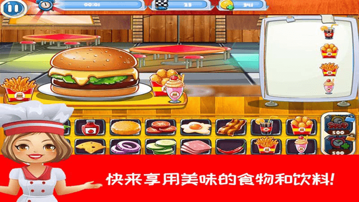 开心汉堡薯条餐厅最新版 开心汉堡薯条餐厅游戏下载