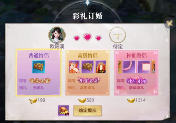剑玲珑情缘玩法攻略 剑玲珑情缘玩法攻略