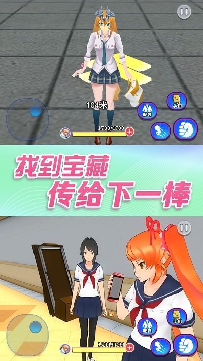 樱校小舞模拟器最新版