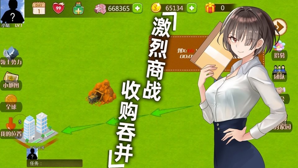 创业当老板商业帝国模拟器