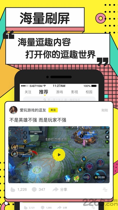 黄逗短视频手机版