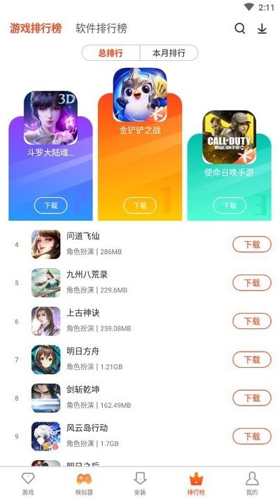 侠玩助手app