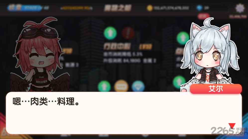 魔物娘强袭手游