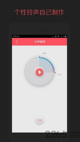 多彩铃声app