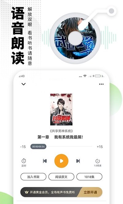 免费阅读器手机版(爱看书极速版)