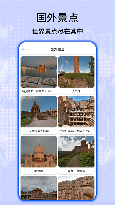 全球3d全景街景地图手机版(改名天眼高清卫星实景地图)