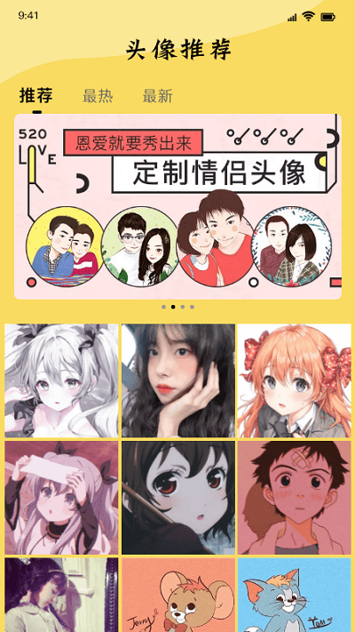 这是我的表情包app