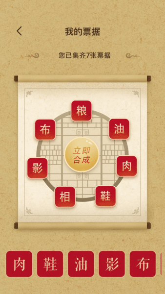 供销社博物馆软件下载