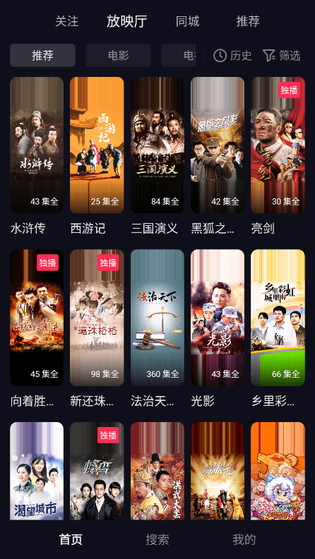 抖音车机版下载