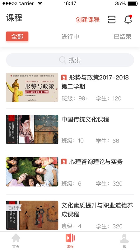 优学院最新版本