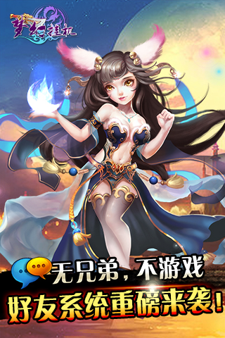 蜀山挂机破解版