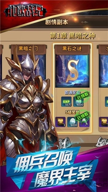 北欧战纪官方版