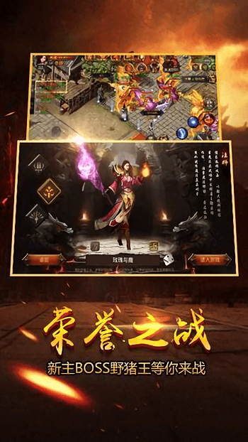 天使神途手机版 天使神途手游下载