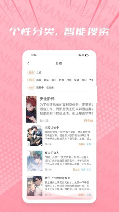 耽漫官方版 耽漫漫画软件下载