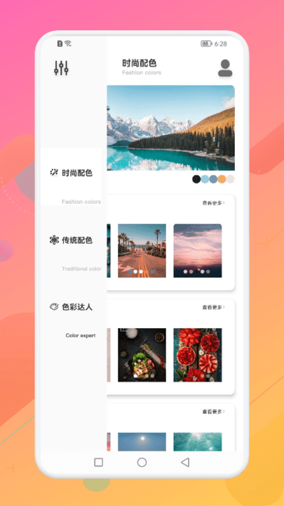 灵魂颜色大师app