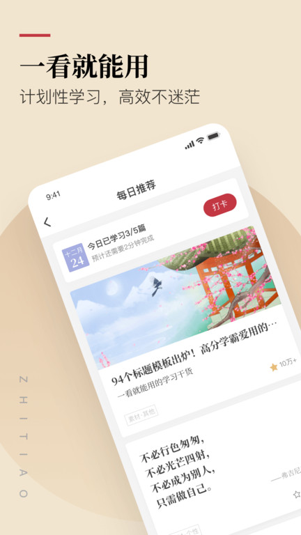 纸条官方版(纸条作文)