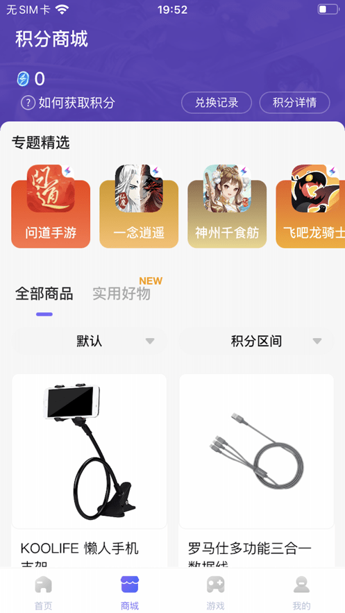 雷霆游戏会员app