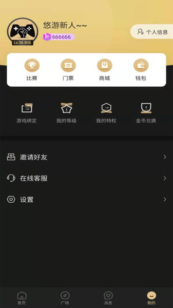 悠游电竞官方版