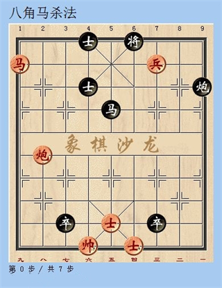 天天象棋免费版象棋技巧 天天象棋官方版象棋技巧