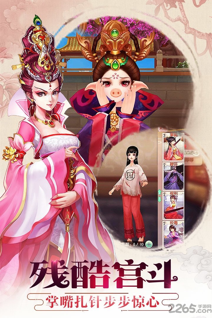 胭脂妃九游版下载