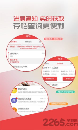 中慈助医格列卫软件 中慈助医格列卫app下载