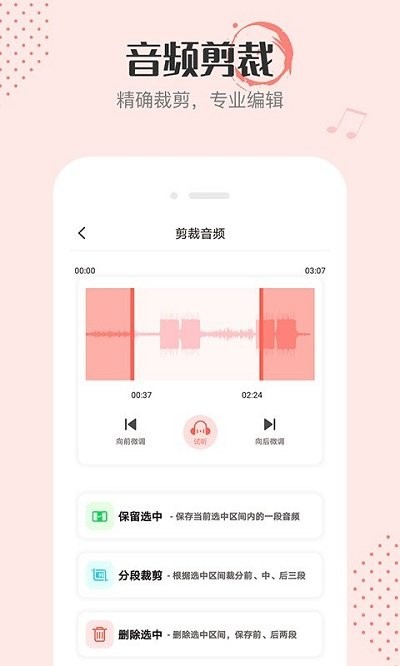 多多音频音乐剪辑客户端