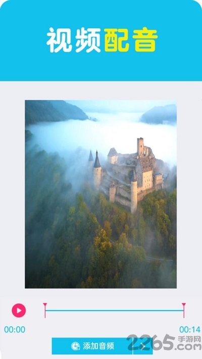 视频编辑一点通客户端