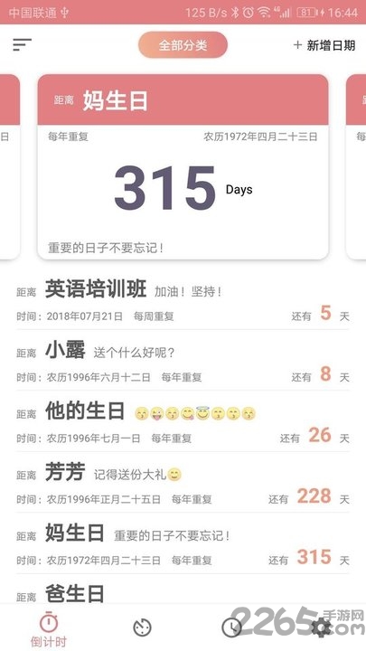 时光录app 时光录软件下载