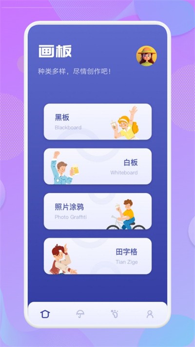 启蒙填色画画官方版
