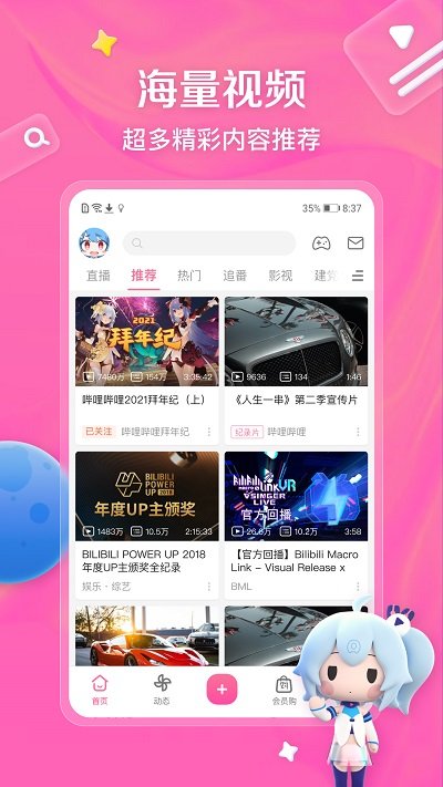 享游游戏中心