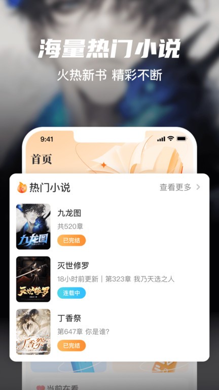全网小说大全下载安装手机版