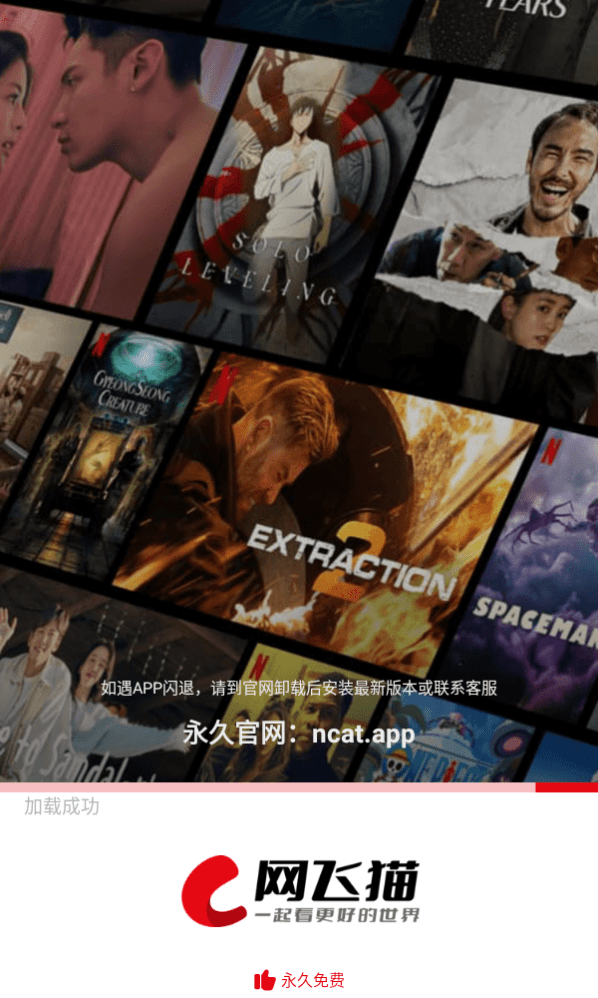 网飞猫免费追剧app