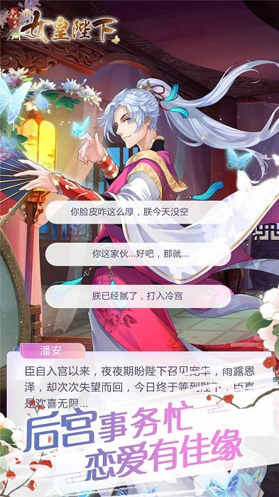 女皇陛下qq版