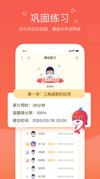 一起学云课堂平台官方版(改名锦书在线)