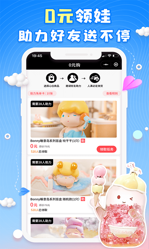 泡泡盒盲盒