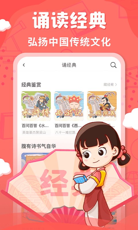 出口成章 出口成章学生端下载
