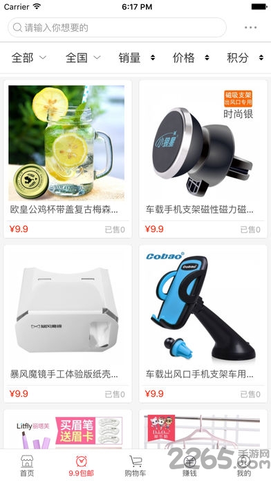 万商惠