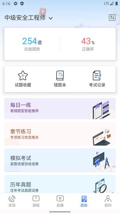 勤学课堂app 勤学课堂手机版下载
